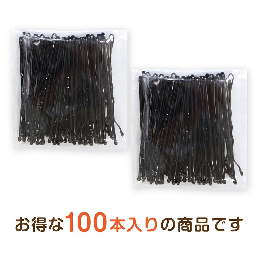 Amazon | ヘアピン 【ブラック 5cm】 黒 玉付き アメリカピン